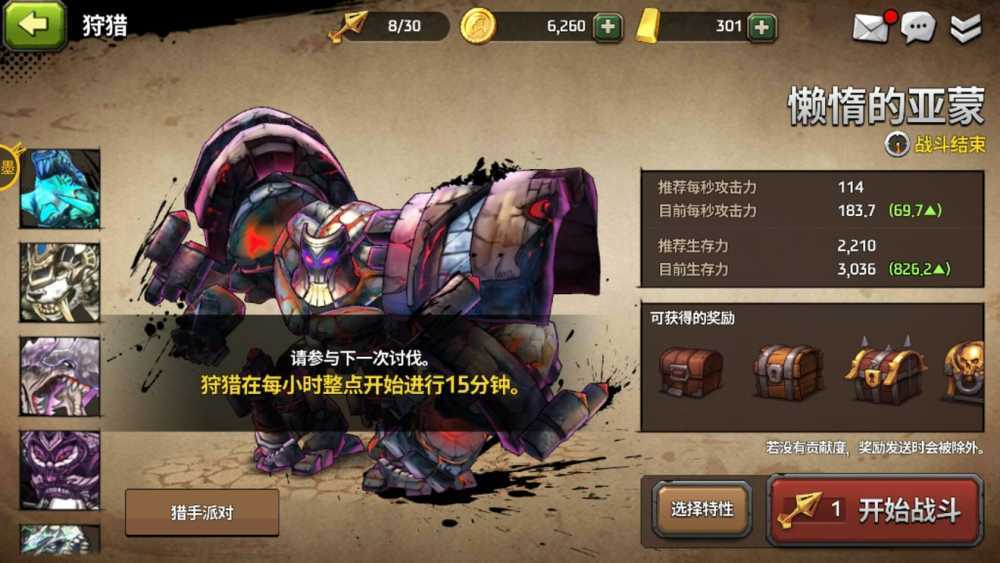 战箭天下六阶boss亚蒙打法全攻略：技巧与心得分享