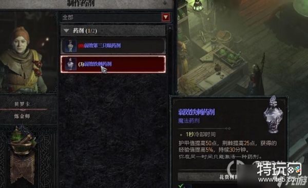 暗黑破坏神4经验药水怎么搞到手