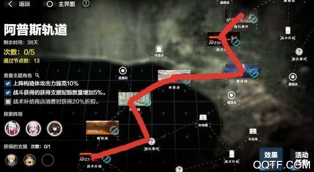 战双帕弥什阿普斯轨道攻略心得分享：高效通关与地图策略