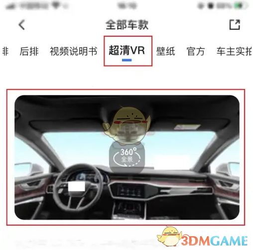 易车模拟驾驶全攻略