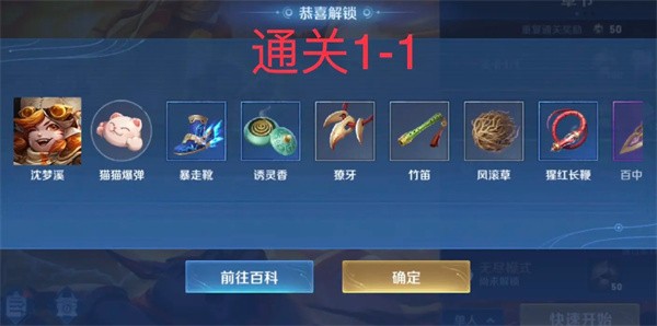 机关百炼英雄获取全攻略：通关与刷暴击是关键