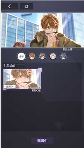 未定事件簿邀请函替换教程：通关后如何更换邀请函