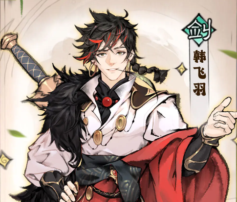 最强祖师韩飞羽养成全攻略