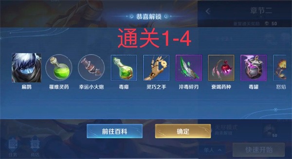 机关百炼英雄获取全攻略：通关与刷暴击是关键