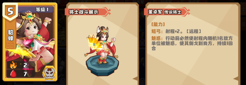 我是小奇兵貂蝉培养全攻略：从前期法师到后期对策卡，全面解析她的玩法与价值