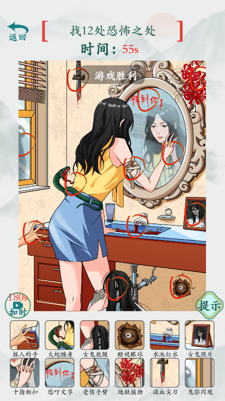 最囧大烧脑镜中惊魂恐怖之处全攻略