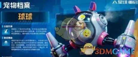 星球重启球球宠物心愿解锁全攻略：条件、步骤与游戏技巧一览