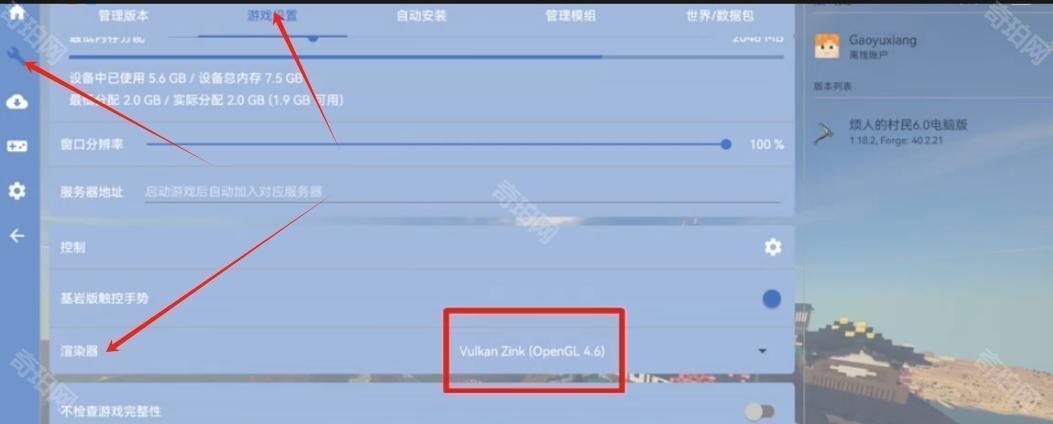 我的世界烦人的村民6.0光影开启全攻略