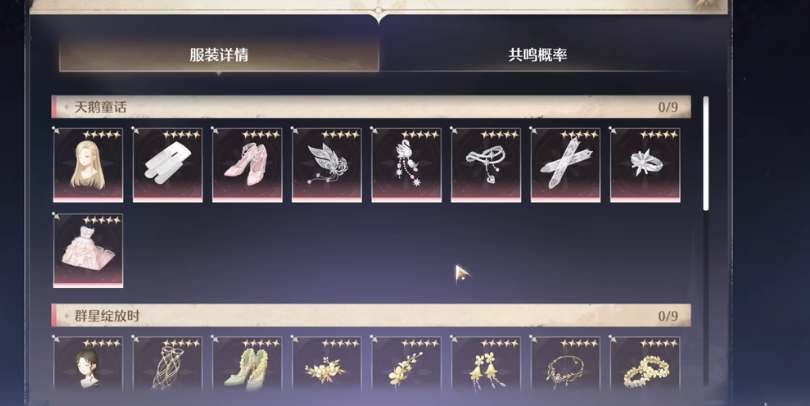 无限暖暖抽卡保底机制详解：概率、保底与策略