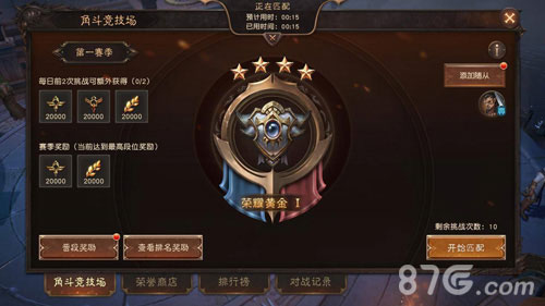 无尽神域角斗竞技场玩法全解析