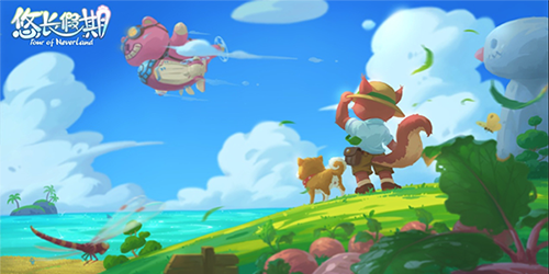 悠长假期抓蝴蝶全攻略