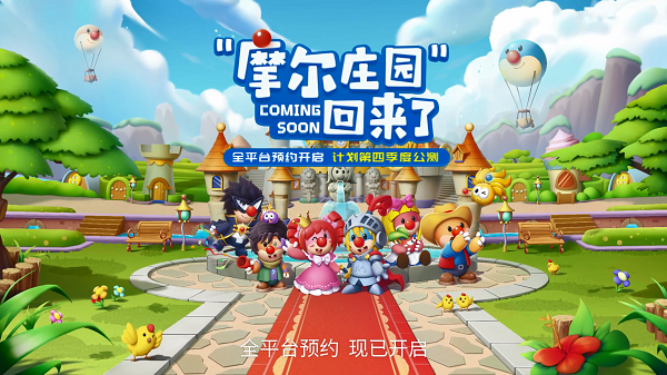 摩尔庄园手游蓝色浆果位置及用途详解