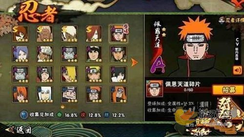 手游天道佩恩实力如何？火影忍者手游天道佩恩技能详解