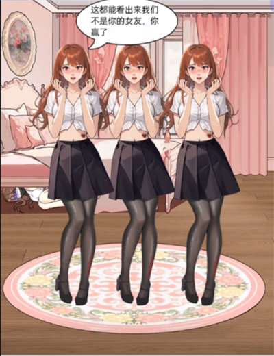 我勒个逗真假女友通关攻略：详细步骤助你顺利通关