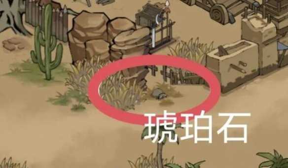 方寸对决琥珀眼珠位置详解：3个关键地点助你轻松找到