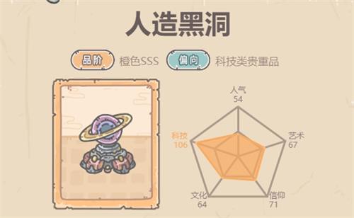 最强蜗牛人造黑洞的获取方法