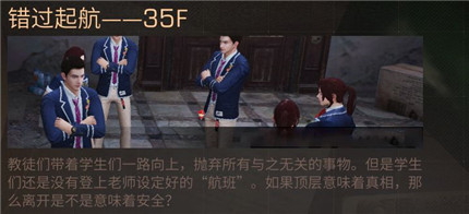 明日之后辐射高校6大结局解锁攻略