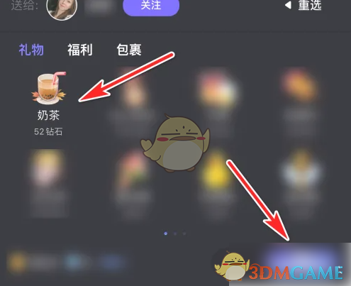 撕歌怎么送礼物-撕歌app赠送礼物方法