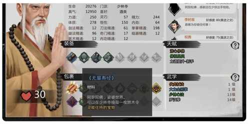 我的侠客燃木令获取全攻略：少林内外轻松拿