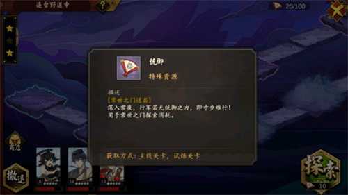 执剑之刻常世之门玩法全解析