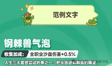 曙光重临新外观属性加成全解析