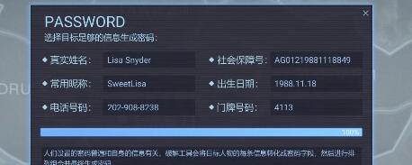 无处遁形全网公敌第一关通关指南