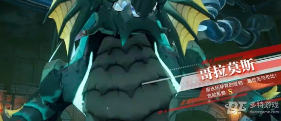 晶核哥拉莫斯BOSS战技巧全解析