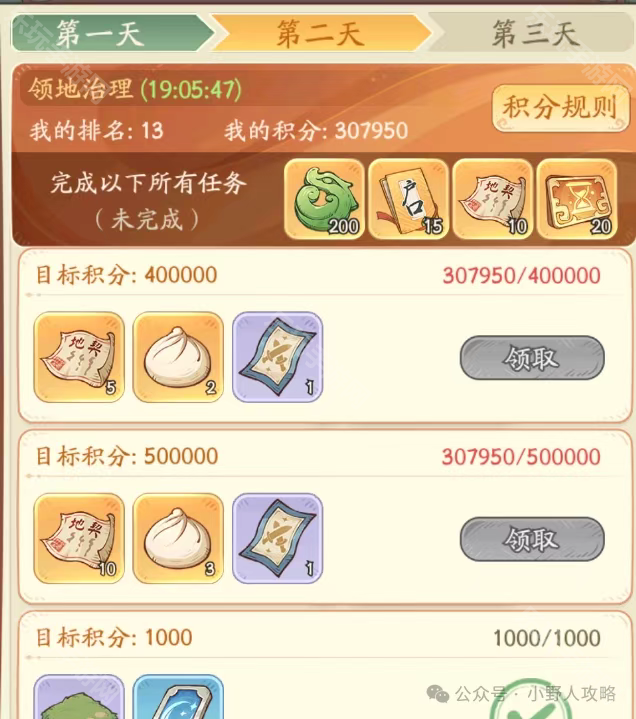 时光大爆炸帝国缔造活动攻略：3天任务解析与奖励领取指南