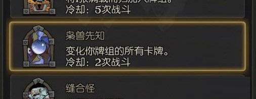 月圆之夜小红帽日记：策略搭配与深度玩法心得分享