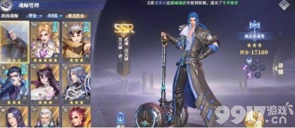 斗罗大陆魂师对决唐三加点全攻略：主攻副爆，打造输出大佬