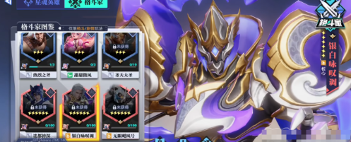 星之破晓银白咏叹调铠：特效、技能与强度全面解析