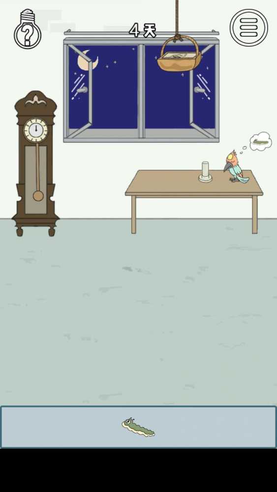 找到老婆的私房钱3第四关通关秘籍：关键道具与步骤详解