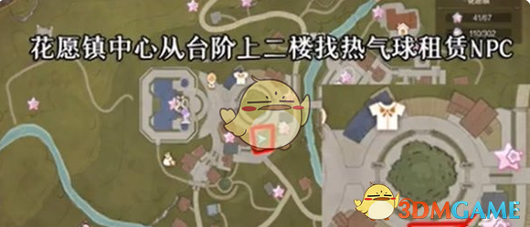 无限暖暖心愿原野游记第3天通关全攻略：详细步骤与技巧