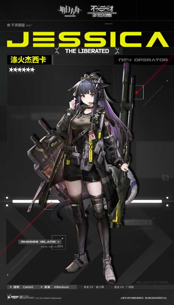 明日方舟涤火杰西卡专精材料详解