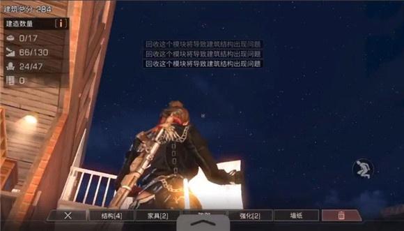 明日之后建筑问题处理指南：拆除回收技巧与避坑心得