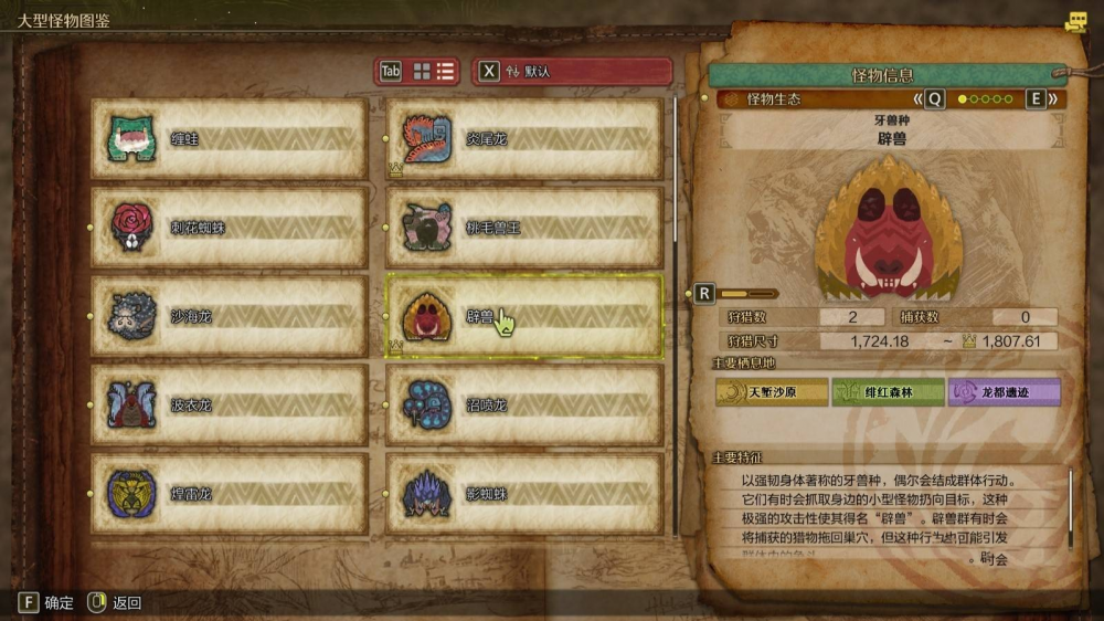 怪物猎人荒野大小金快速收集全攻略