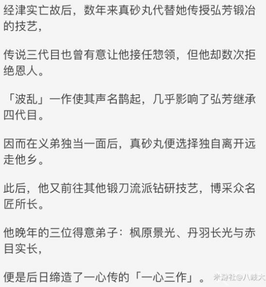 揭秘《原神》丹羽:枫原万叶的旧姓,与散兵复仇线的隐秘关联