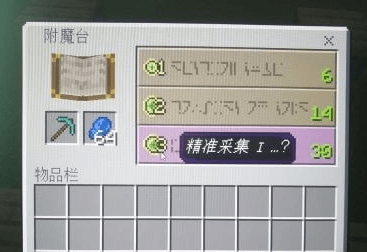 我的世界冰块采集全攻略