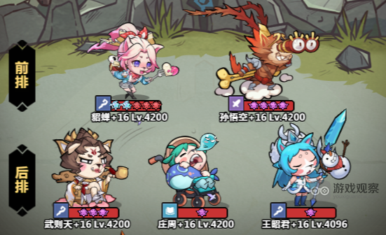 暴走军团庄周配队全攻略：详解核心阵容与搭配技巧