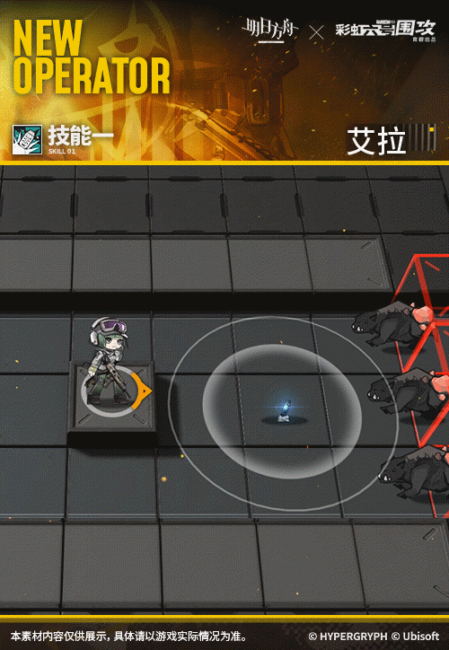 明日方舟艾拉专精材料要什么-明日方舟艾拉专精材料