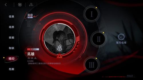 无期迷途烙印的获取之道