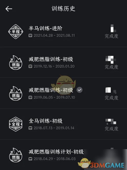 悦跑圈查看训练历史记录全攻略：广场与“我的”页面两步走