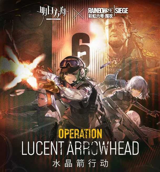 明日方舟水晶箭行动新玩法深度解析：机制、敌人及奖励全面解读