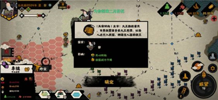 无悔华夏天命有什么用 天命效果作用攻略