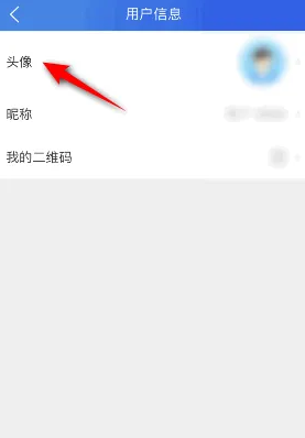 智慧中小学平台昵称修改全攻略