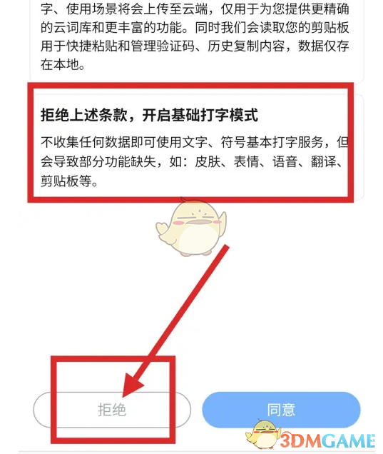 手心输入法基础打字模式设置全攻略