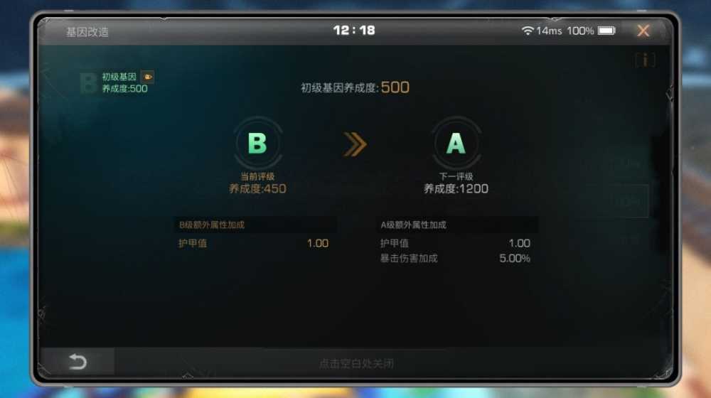 明日之后基因转换卡使用全攻略