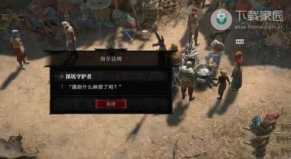 暗黑破坏神4深坑守护者任务全攻略