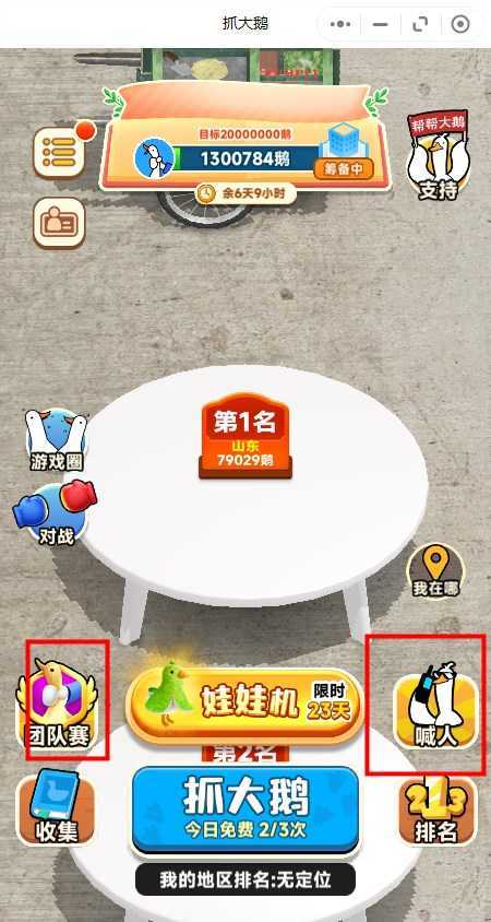 抓大鹅游戏真的解压吗？