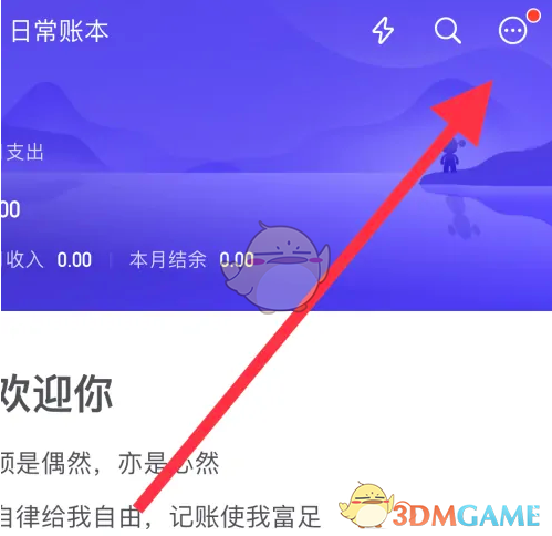 挖财记账查账单明细全攻略：轻松掌握收支详情